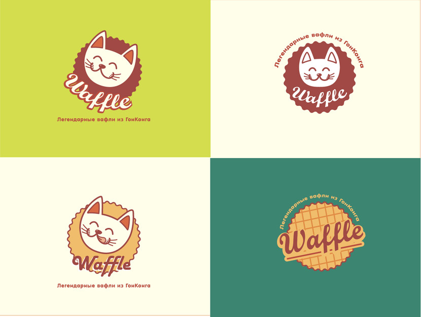 4 варианта доработанных. - Разработка логотипа для сети киосков формата стрит-фуд "Waffle", основа меню - вафли.
