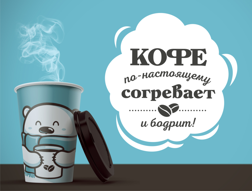 Дизайн бумажного стакана для кофе на вынос  -  автор Марина Потаничева
