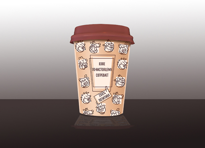 + - Дизайн бумажного стакана для кофе на вынос