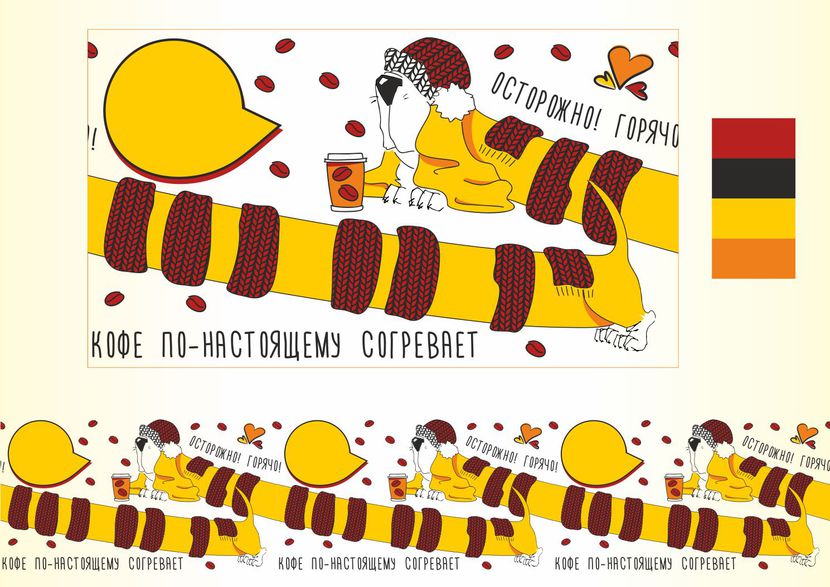 Длинный бассет в длинном шарфе - Дизайн бумажного стакана для кофе на вынос