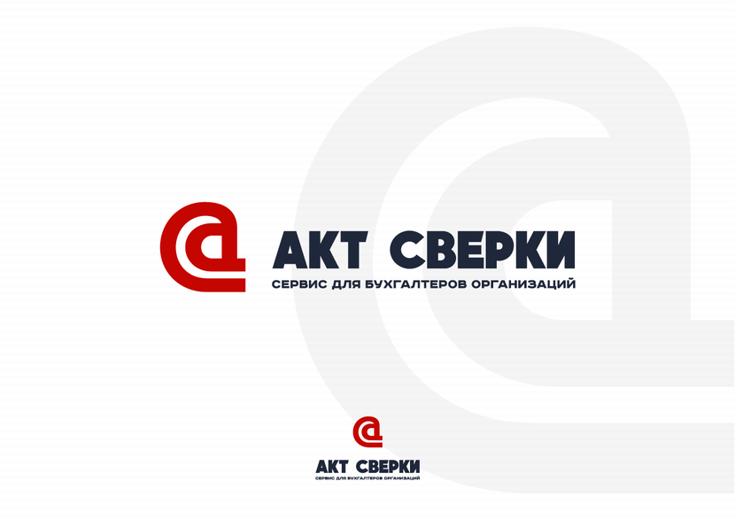 Акт Сверки. Логотип. Разработка логотипа для сайта aktsverki.ru