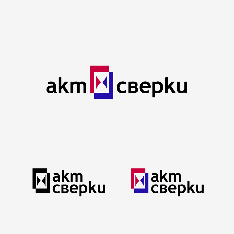 АктСверки-2 - Разработка логотипа для сайта aktsverki.ru