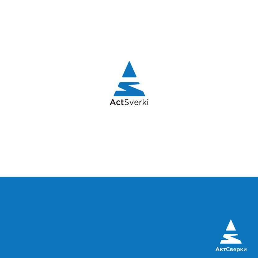 Добрый день! первые буквы A+S, образ ручки, карандаша. - Разработка логотипа для сайта aktsverki.ru