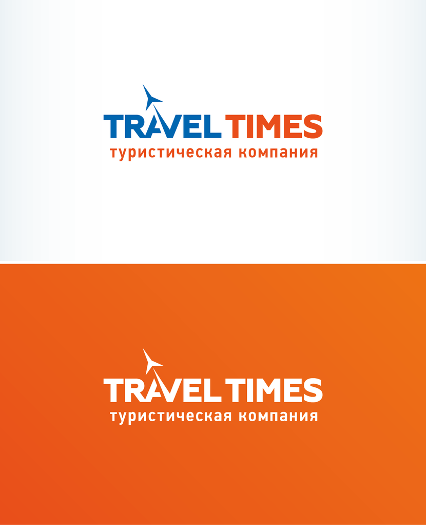 05 - Создание логотипа для туристической компании (розничная сеть).