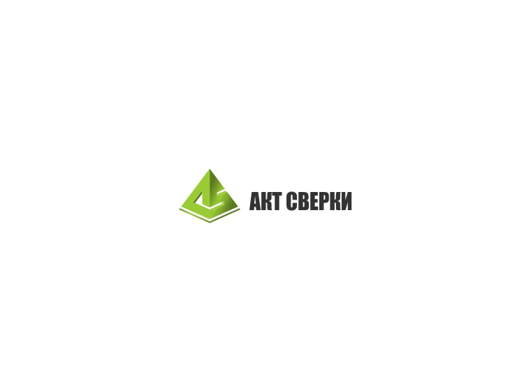 В Логотипе присутствует буква A и S - Разработка логотипа для сайта aktsverki.ru