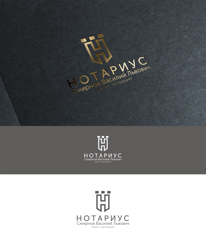 Разработка логотипа для нотариальной конторы и фирменного стиля нотариуса Санкт-Петербурга.  -  автор Михаил Заплавский