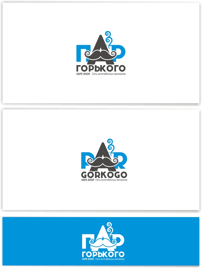 1 - Разработать логотип для VAPE SHOP