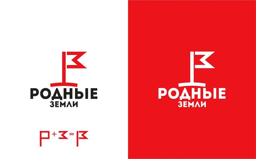 Разработка фирменного стиля (логотип, цветовая гамма, шрифт)  для компании ООО «Родные земли».
