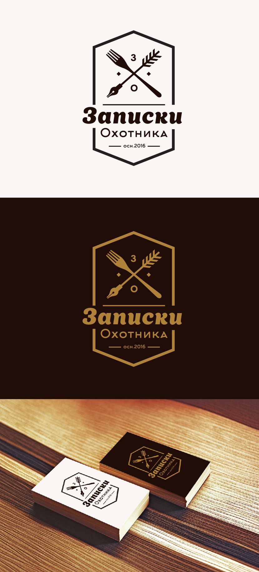 Разработка фирменного стиля и логотипа для нового ресторана в Москве