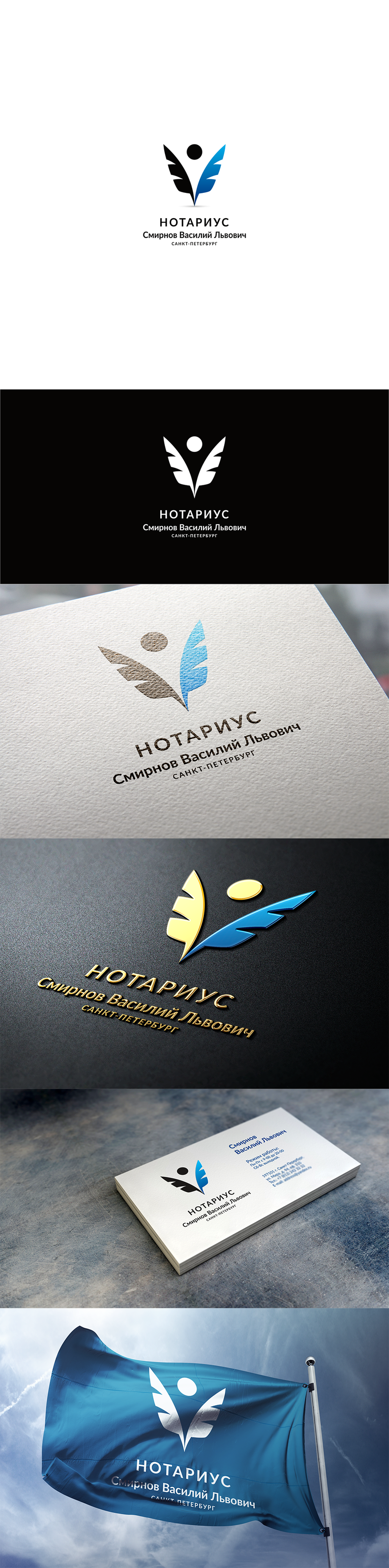 + - Разработка логотипа для нотариальной конторы и фирменного стиля нотариуса Санкт-Петербурга.