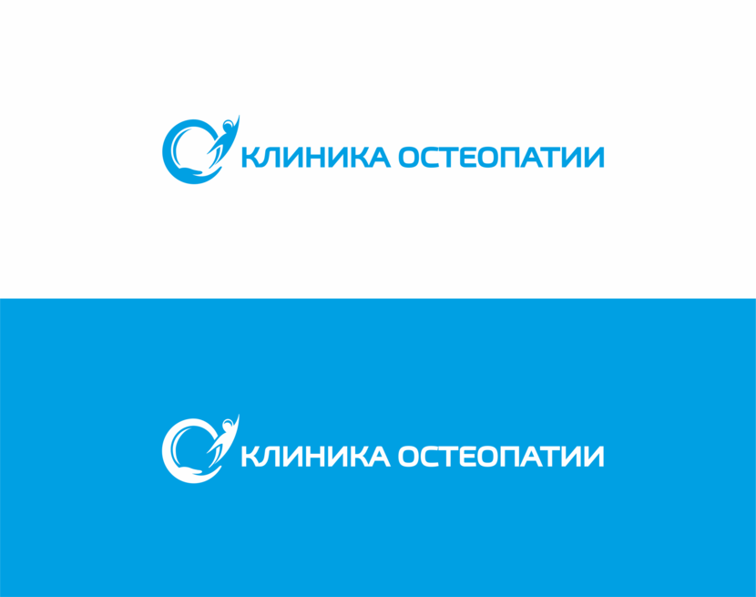 Создание логотипа для Клиники Остеопатии