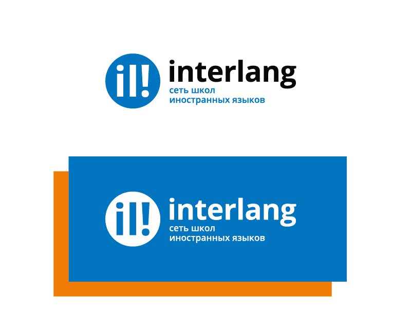 Лого - Разработка логотипа для сети Школы Иностранных языков «Интер-Лэнг»