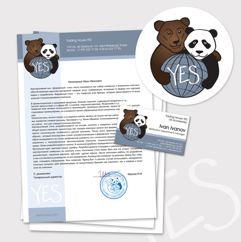 Фирменный стиль
Медведь новый, панда прежняя - Разработка логотипа и комплекта деловой документации