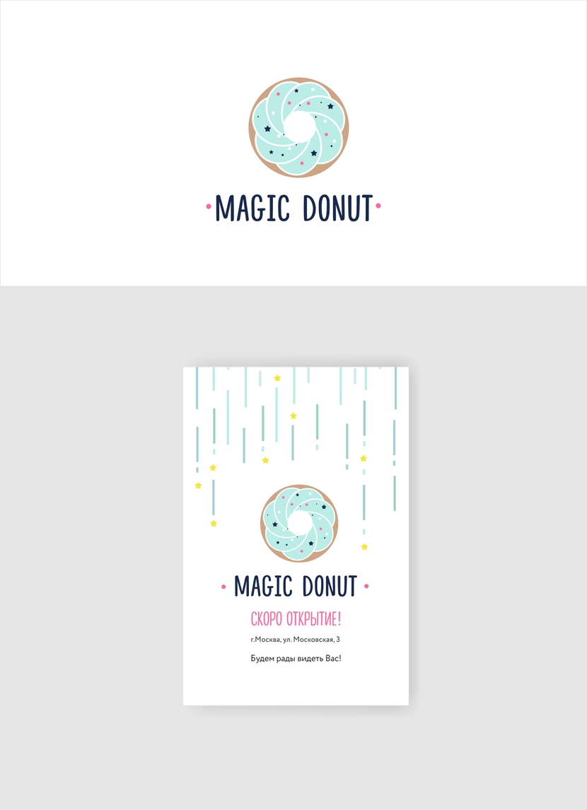 Разработка фирменного стиля для производителя пончиков Magic Donuts  -  автор boutique_300394