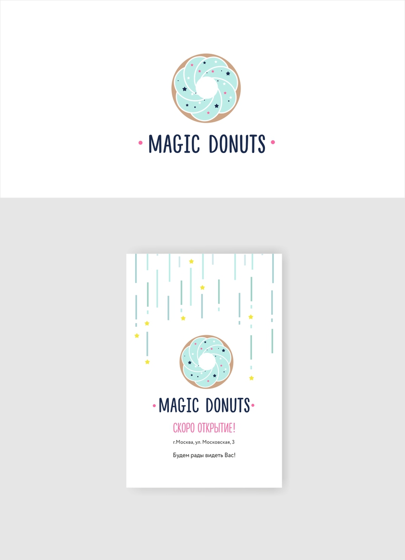 Разработка фирменного стиля для производителя пончиков Magic Donuts  -  автор boutique_300394