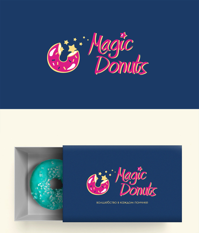 Доброго времени суток! Представляю такую идею волшебства в пончиках :)
А так же вариант использования например для пончиков с секретной начинкой. - Разработка фирменного стиля для производителя пончиков Magic Donuts