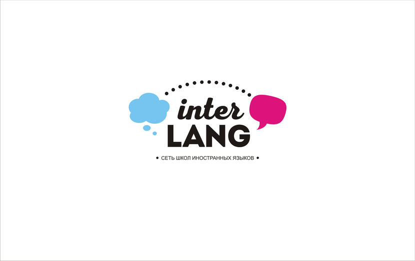 От мечты - к воплощению (овладению иностранным языком) - Разработка логотипа для сети Школы Иностранных языков «Интер-Лэнг»