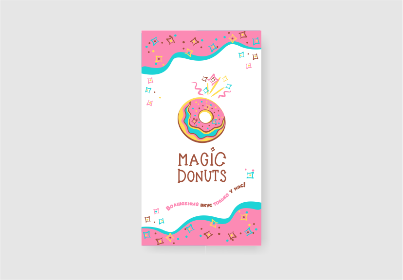 Разработка фирменного стиля для производителя пончиков Magic Donuts  -  автор Tatyana LS