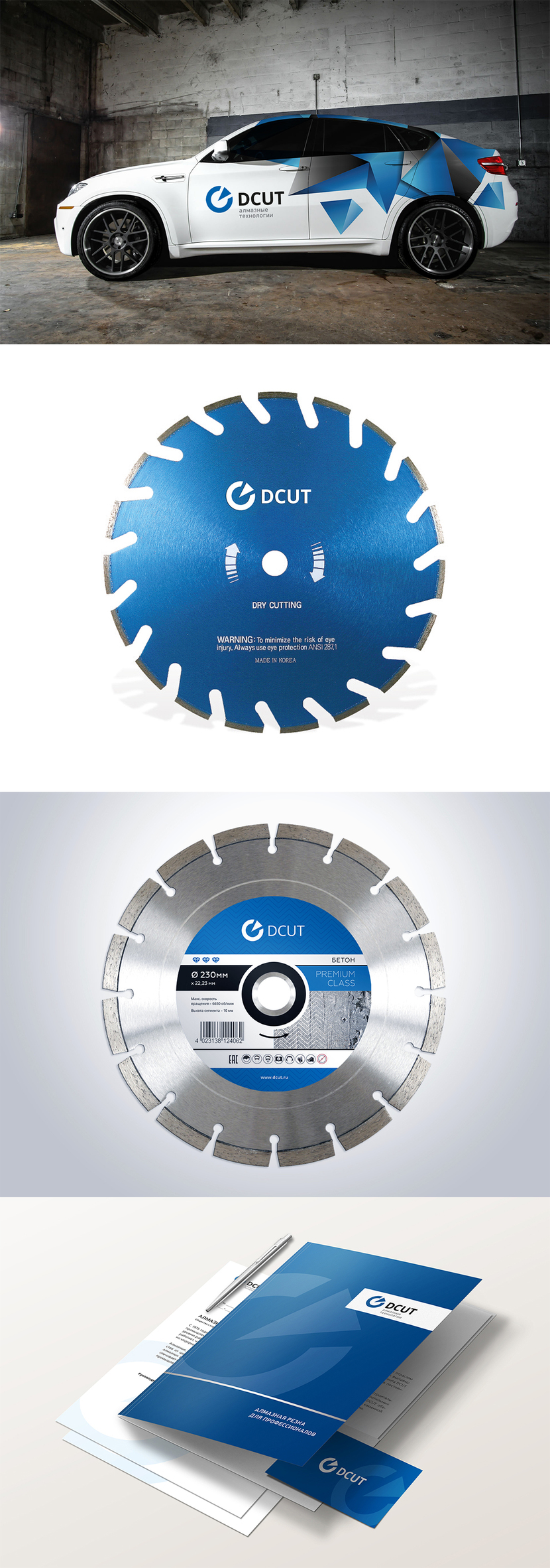 DCUT-авто-диск-наклейка - Разработка Логотипа и Фирменного стиля для компании реализующей оборудование по резке и шлифовке класса люкс.