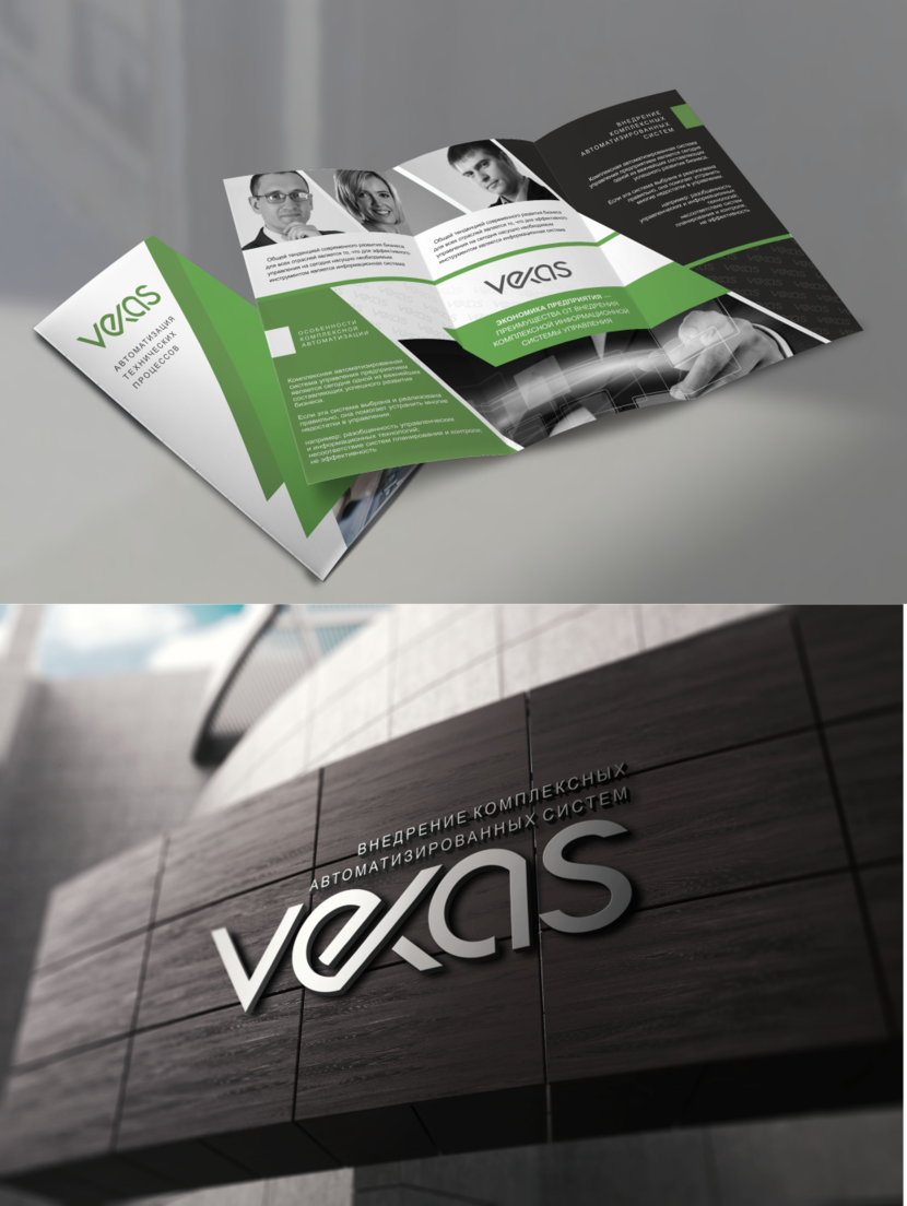 ВЕКАС - Создание логотипа и фирменного стиля компании