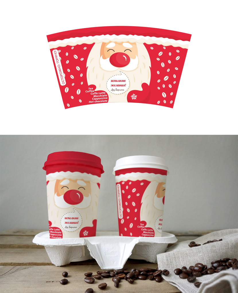 Дизайн бумажного стакана для горячих напитков в Новогодней тематике.