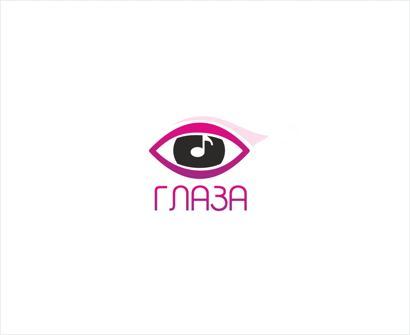 ... - Логотип для музыкальной группы "Глаза"
