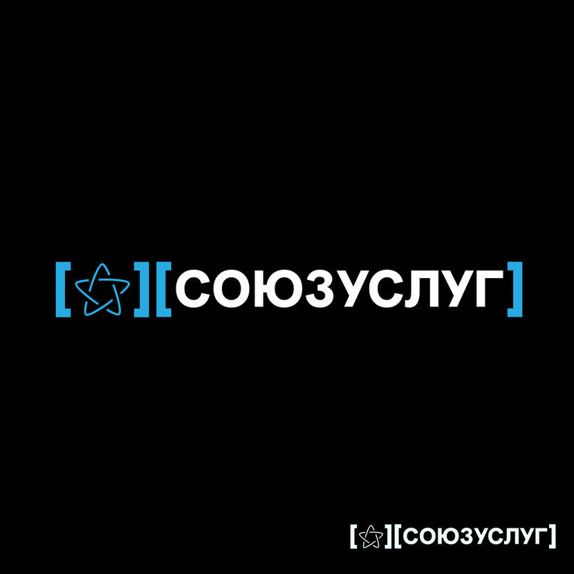 Основой логотип, с начерченной звездой, как бесконечный символ союза. Не даром в СССР так любили изображать пятиконечную звезду. Она даже была символом Красной армии. В прочем и по сей день, украшают множество эмблем, логотипов и флагов. Но я не стал брать обыкновенную звезду, чтобы логотип был самобытен и узнаваем. - Логотип, фирменный стиль, брендирование одежды федеральной сети "СОЮЗУСЛУГ"