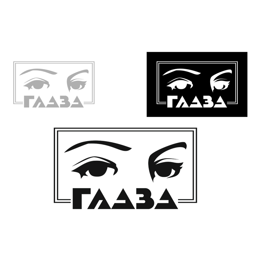 +1 - Логотип для музыкальной группы "Глаза"