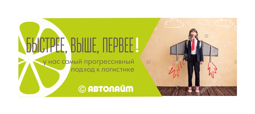+ - Cлайдеры для нового сайта транспортной компании