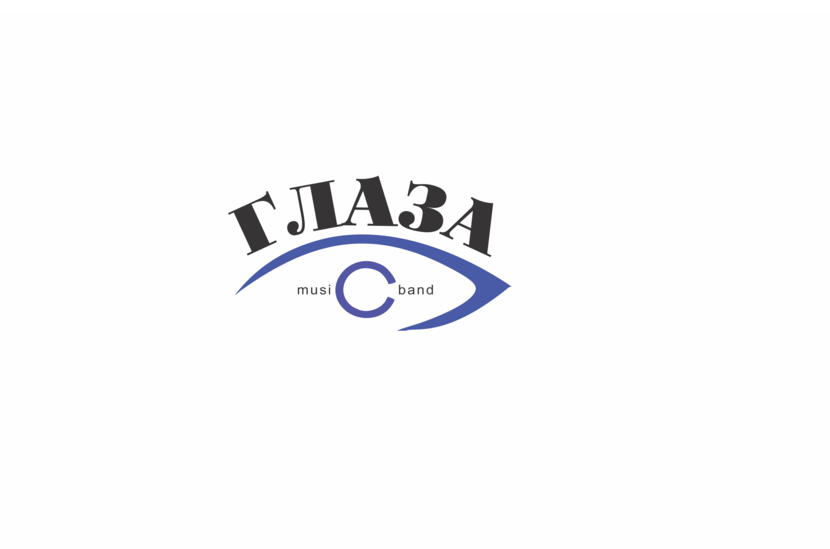 06 - Логотип для музыкальной группы "Глаза"