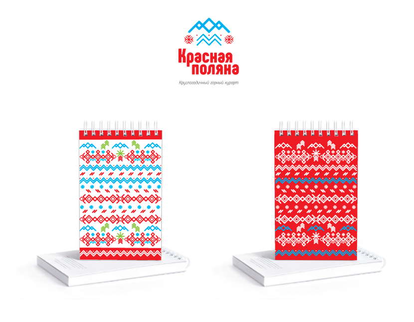 Фирменный стиль для линейки сувениров горнолыжного курорта Красная Поляна  -  автор НАТАША РОЖЕЛЕВСКАЯ