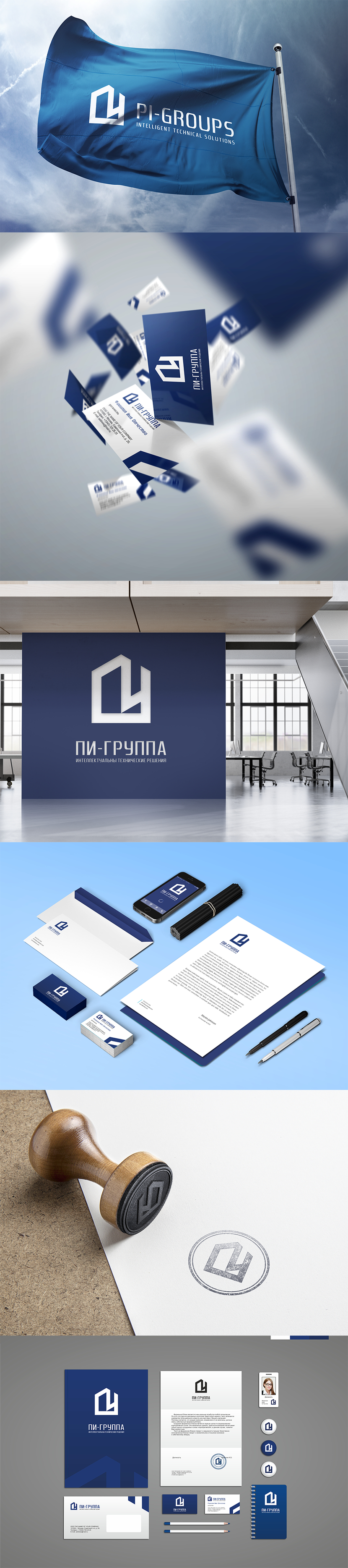 + - Разработка логотипа и фирменного стиля инжиниринговой компании