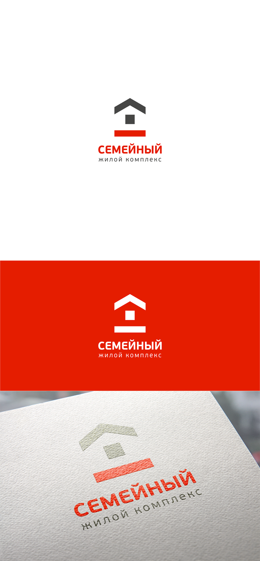 + - Разработка логотипа жилого комплекса "Семейный"