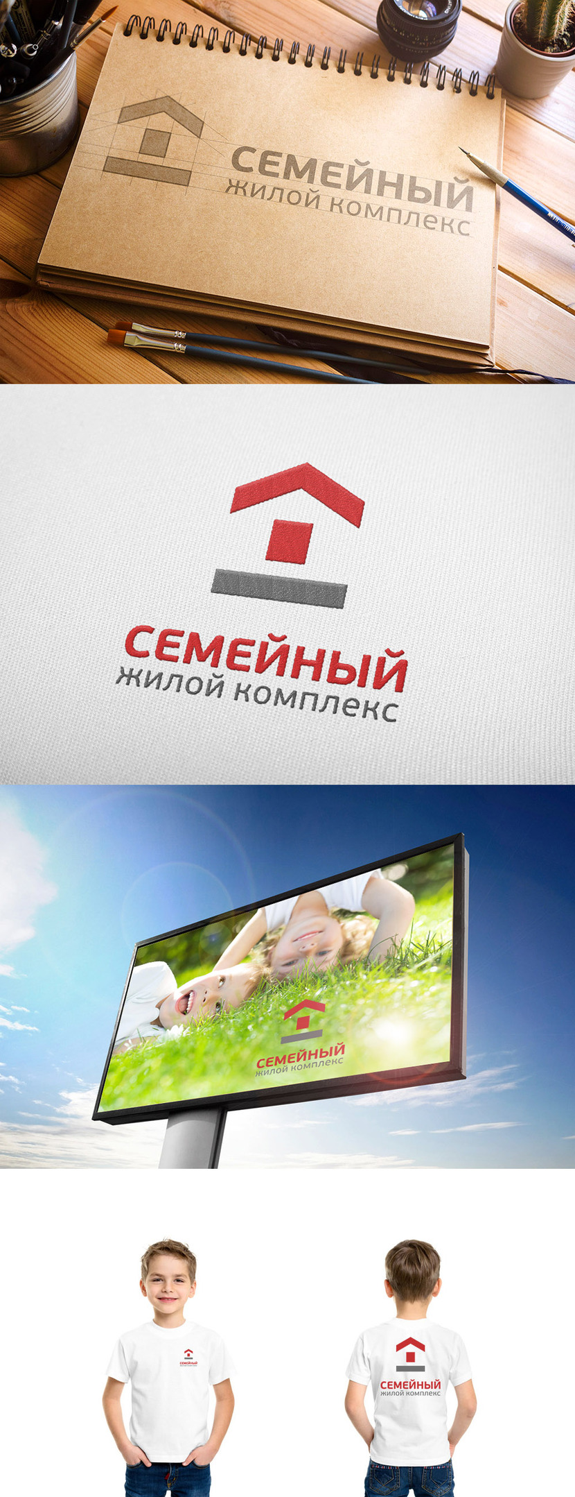 + - Разработка логотипа жилого комплекса "Семейный"
