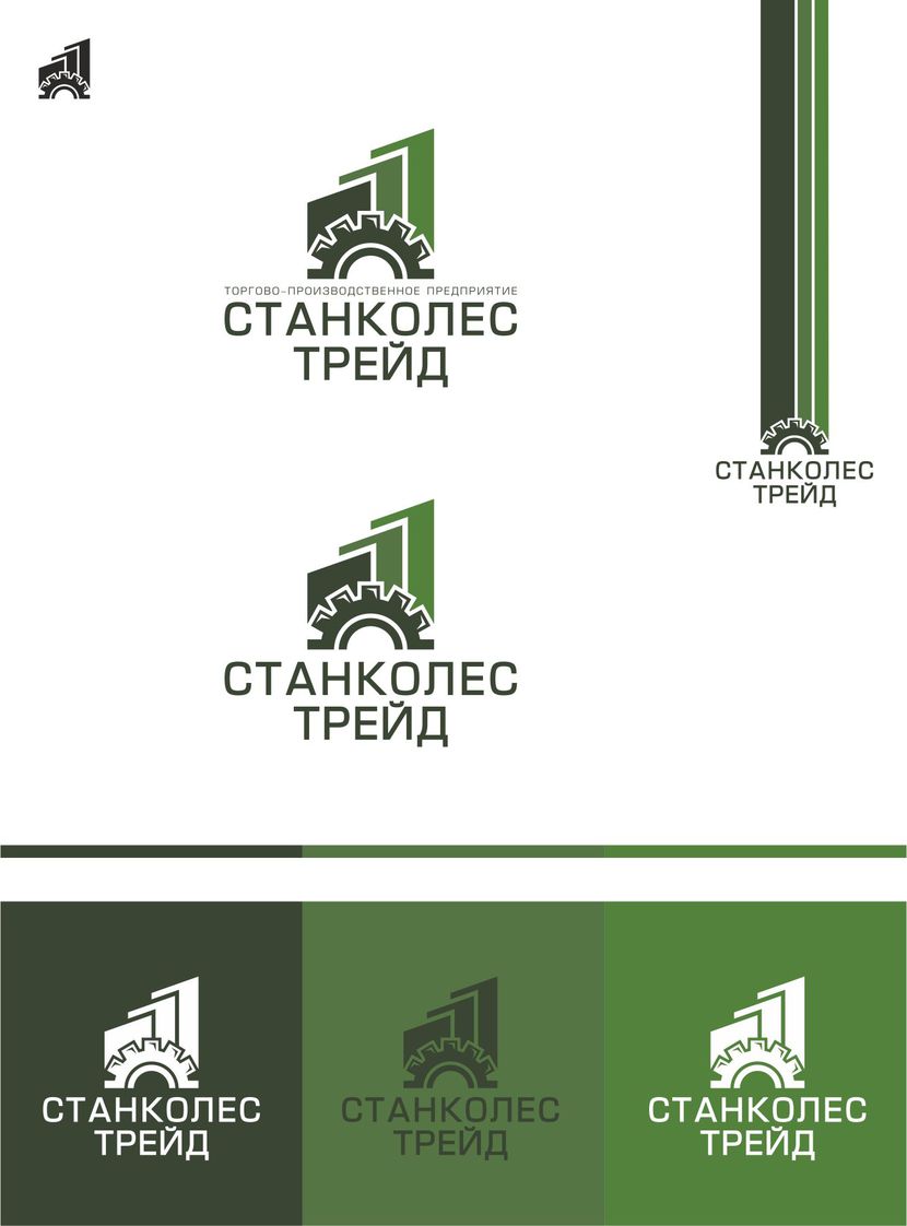 .... - Создание логотипа для компании, которая занимается производством станков