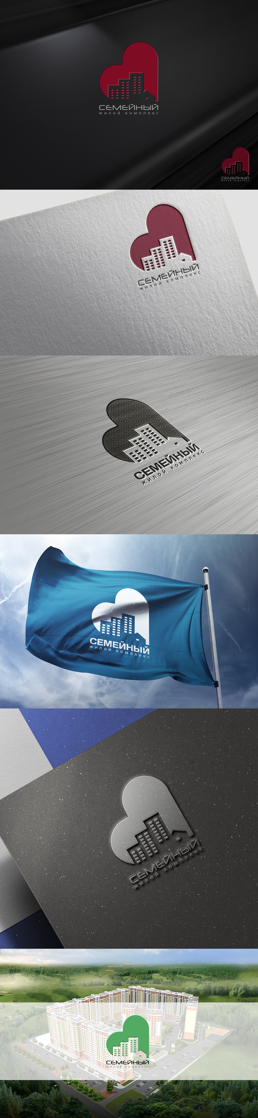 Разработка логотипа жилого комплекса "Семейный"