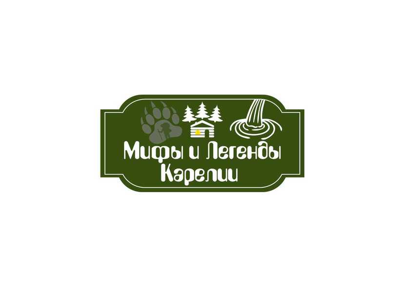 2 - Помогите придумать логотип для экологической тропы.