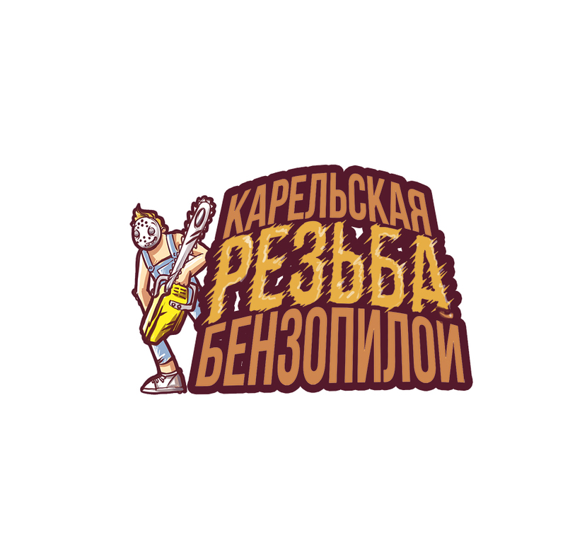 Здравствуйте. Это эскиз. Если уж пародия на хоррор, почему бы не выбрать мультяшную стилистику. Если понравится задумка, напишите в комментарии, какие правки нужны, если нужны и сделаю начисто. - Логотип для фестиваля резбы по дереву "Карельская резьня бензопилой"