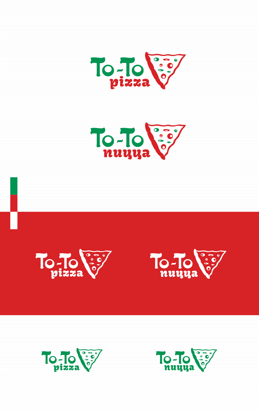 Здравствуйте. Логотип пиццерии "То-То" на двух языках на ваше рассмотрение. - ЛОГОТИП для сети пиццерий