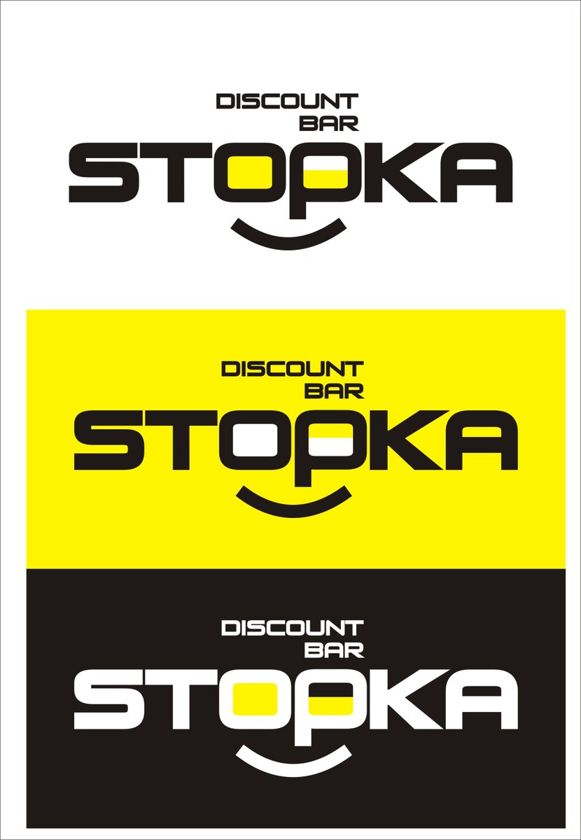 Буквы сделала потолще - Логотип для сети дисконт баров «СТОПКА».