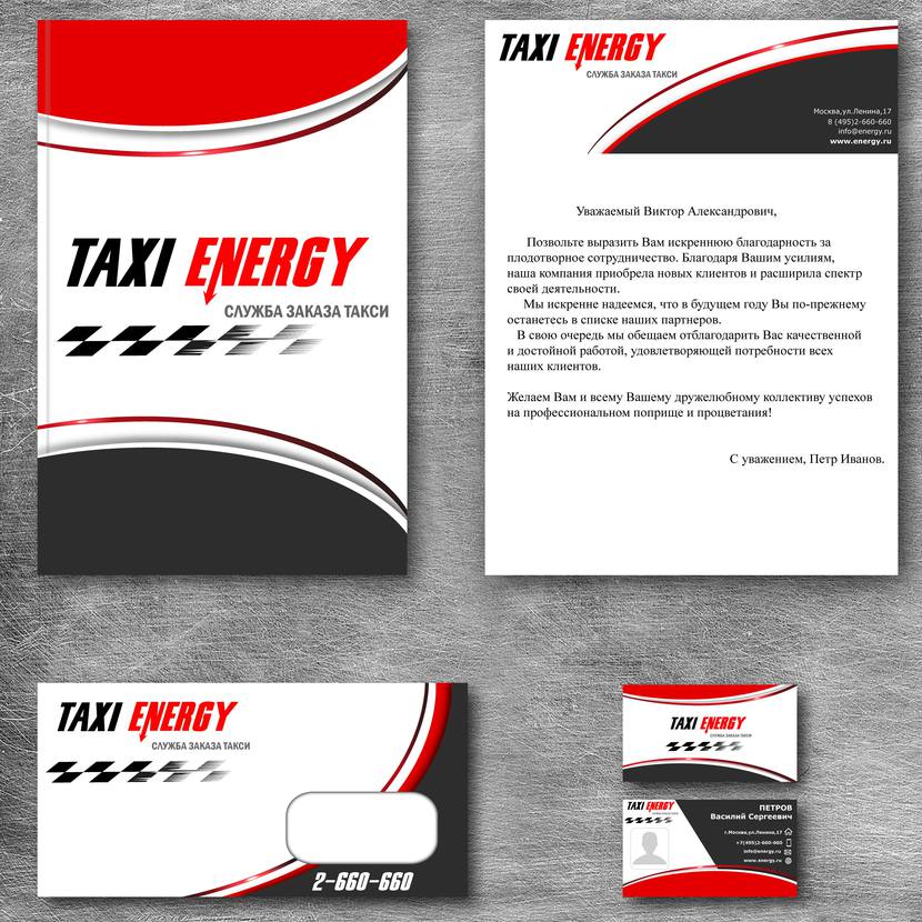 TAXI ENERGY - Фирменный стиль для Такси ENERGY
