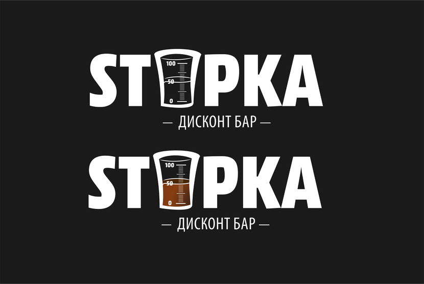 вариант1 - Логотип для сети дисконт баров «СТОПКА».