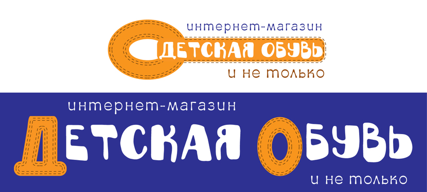 вариант применения строчки - Логотип для вывески магазина детской обуви