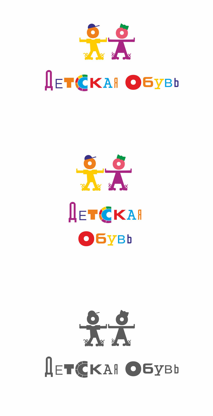 Ярче - Логотип для вывески магазина детской обуви