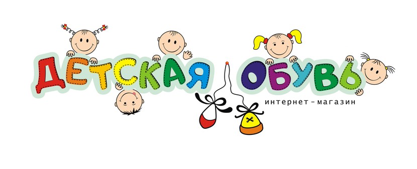 Горизонтальный вариант :) - Логотип для вывески магазина детской обуви