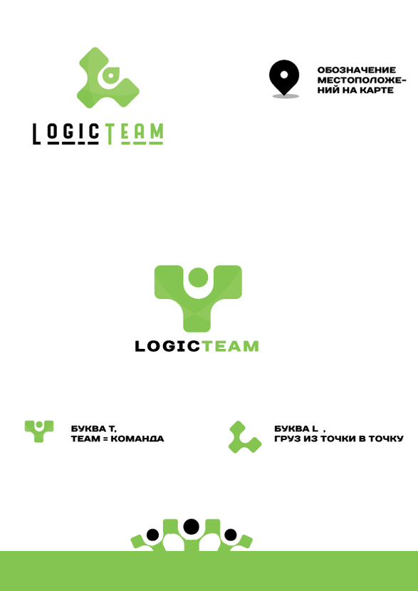 . - Разработка логотипа для транспортно-экспедиционной компании  "ЛоджикТим"