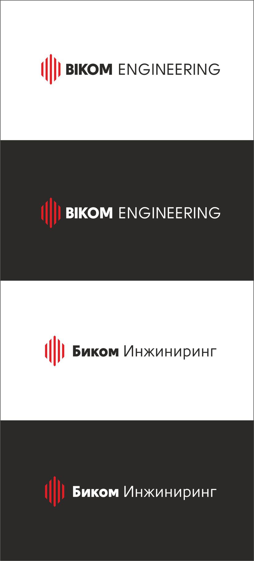 Биком_6 - Создание логотипа и фирменного стиля для строительной компании.