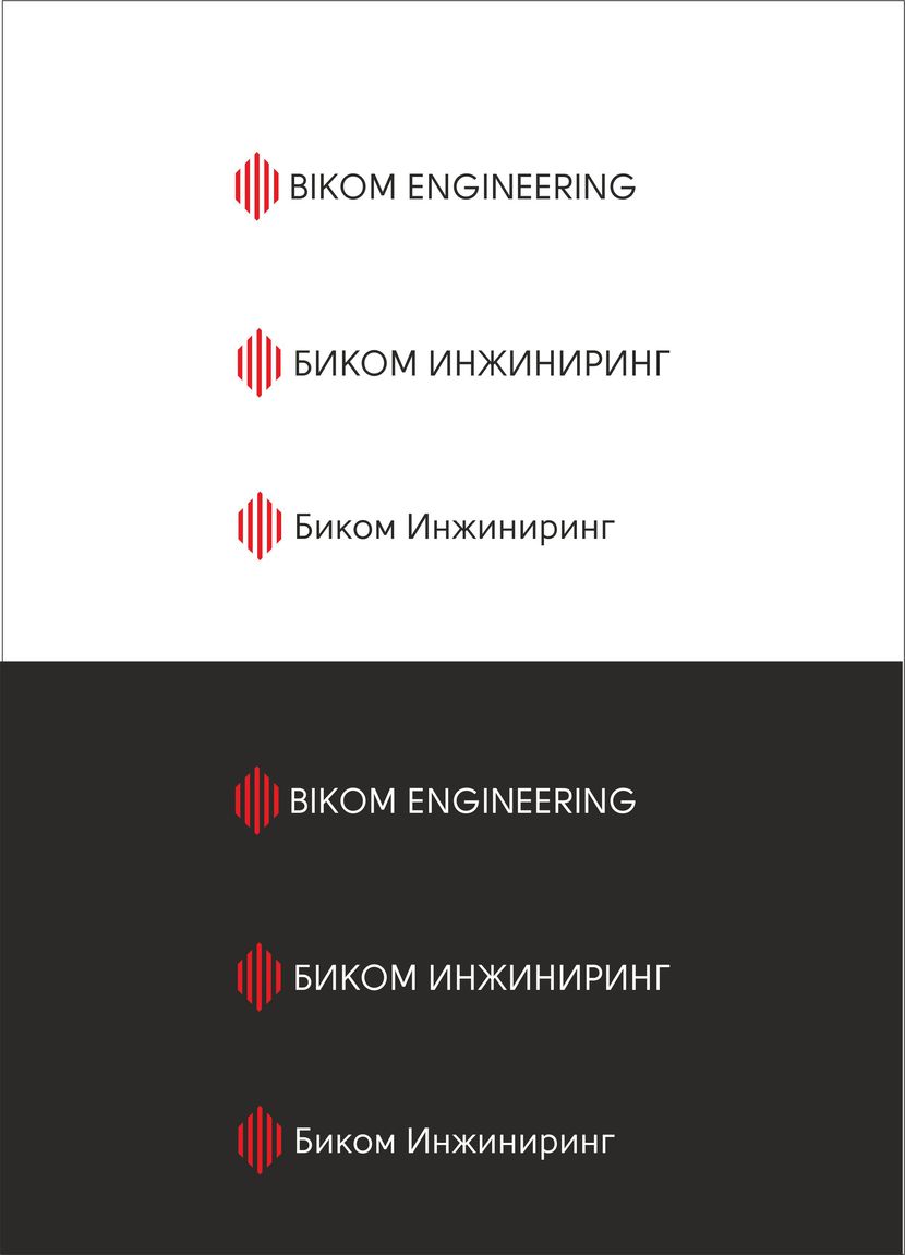 1) шрифтовые решения как на русском так и на английском, чтобы доступно можно было сравнить. Где в одну строчку одинаковым размером без жирного "биком". Пример с кириллицей также всё заглавными и сопоставить там где только первые буквы заглавными - Создание логотипа и фирменного стиля для строительной компании.