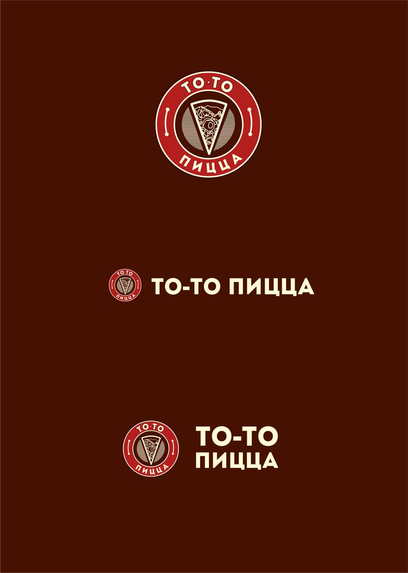 то то 3 (на тёмном фоне) - ЛОГОТИП для сети пиццерий