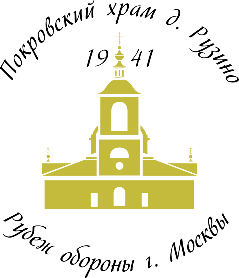 Работа удалялась - Логотип для прихода Покровского храма в д. Рузино